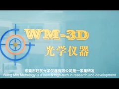 छवि माप उपकरण कंपनी परिचय वीडियो