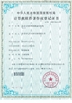 चीन Dongguan Wang Min Optical Instrument Co., Ltd. प्रमाणपत्र