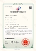 चीन Dongguan Wang Min Optical Instrument Co., Ltd. प्रमाणपत्र