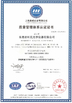 चीन Dongguan Wang Min Optical Instrument Co., Ltd. प्रमाणपत्र